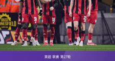 -切尔西大胜，占据英超积分榜榜首