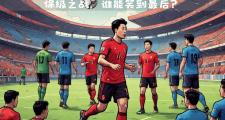 Kaiyuan Game card-全场压力大战最终由球队赢得