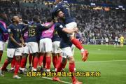 Kaiyuan-芬兰险胜克罗地亚，欧国联小组赛形势悲观的简单介绍
