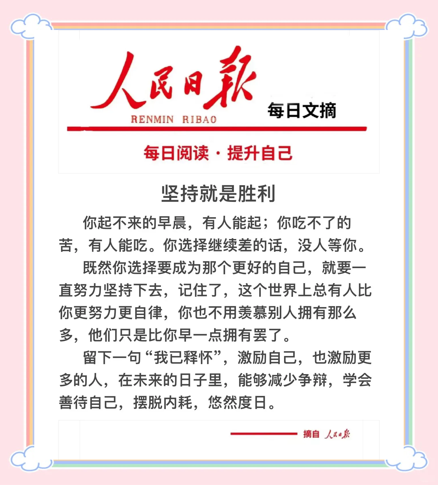 一场胜利的背后，付出了巨大努力