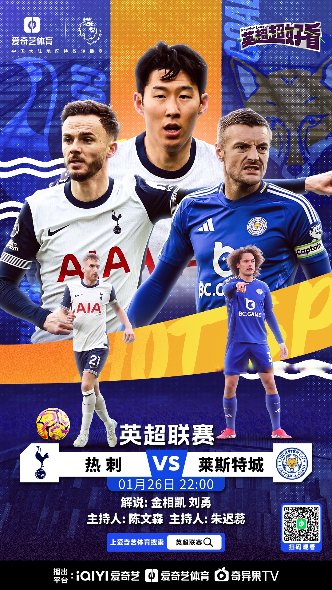 莱斯特城客场大胜，排名继续攀升