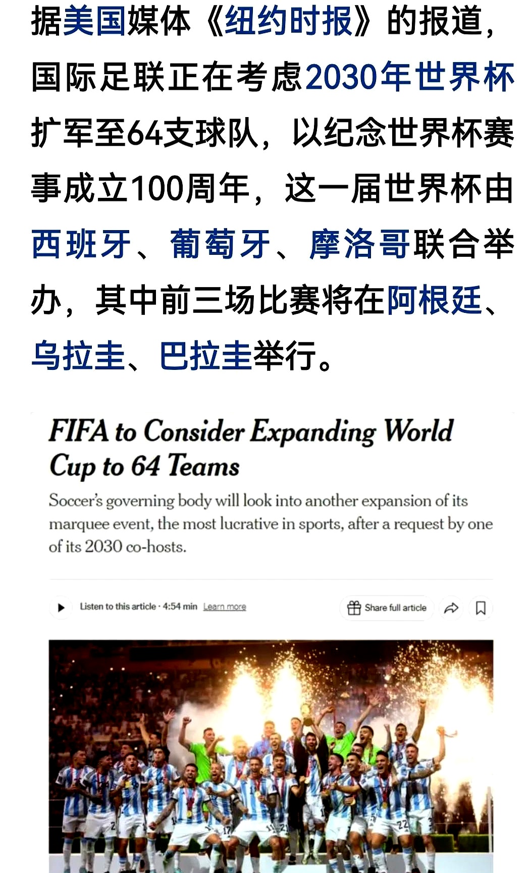 遍布全球的足球盛事新闻一览的简单介绍