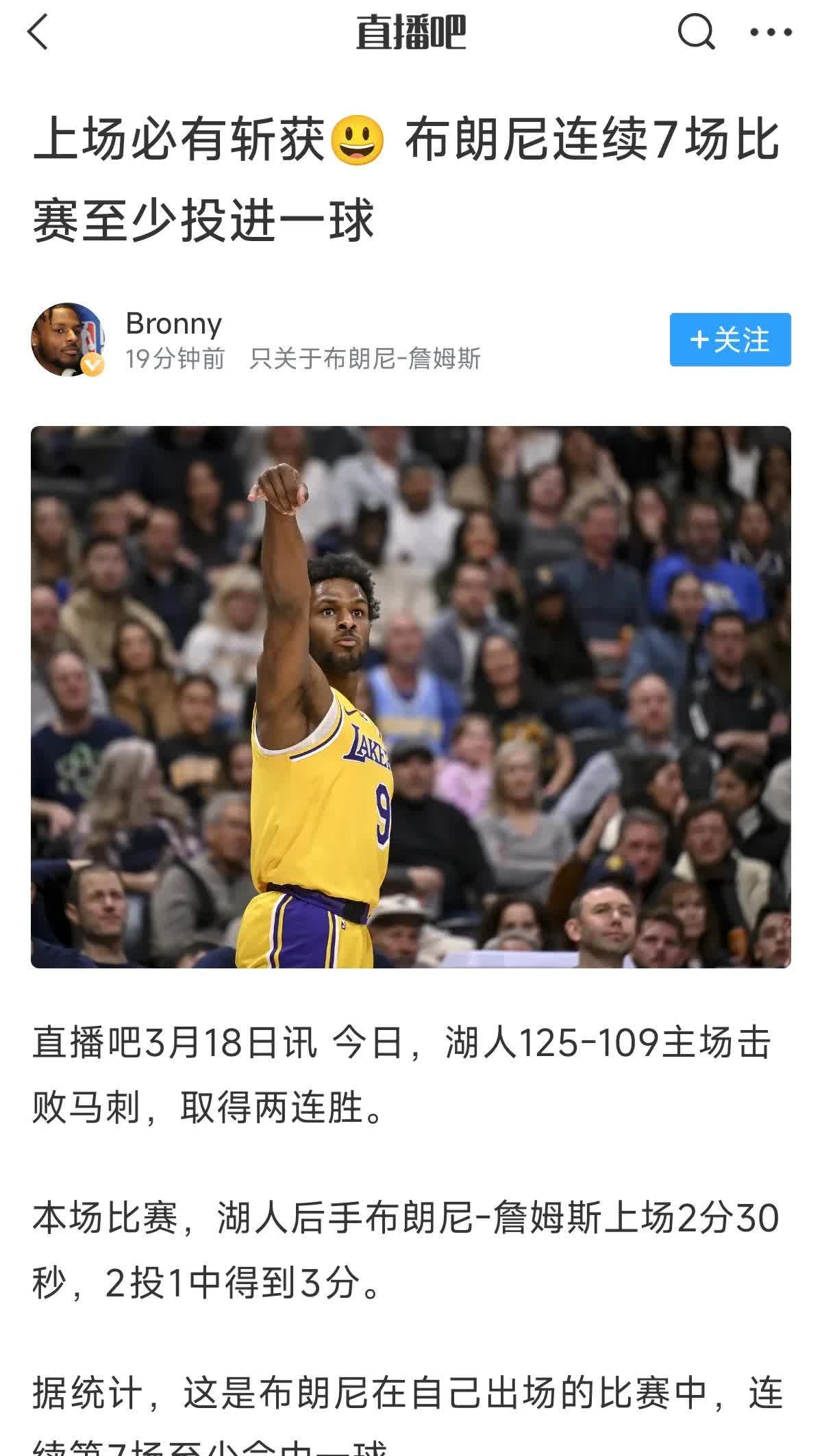 马刺遭逆转负国王，遗憾失利